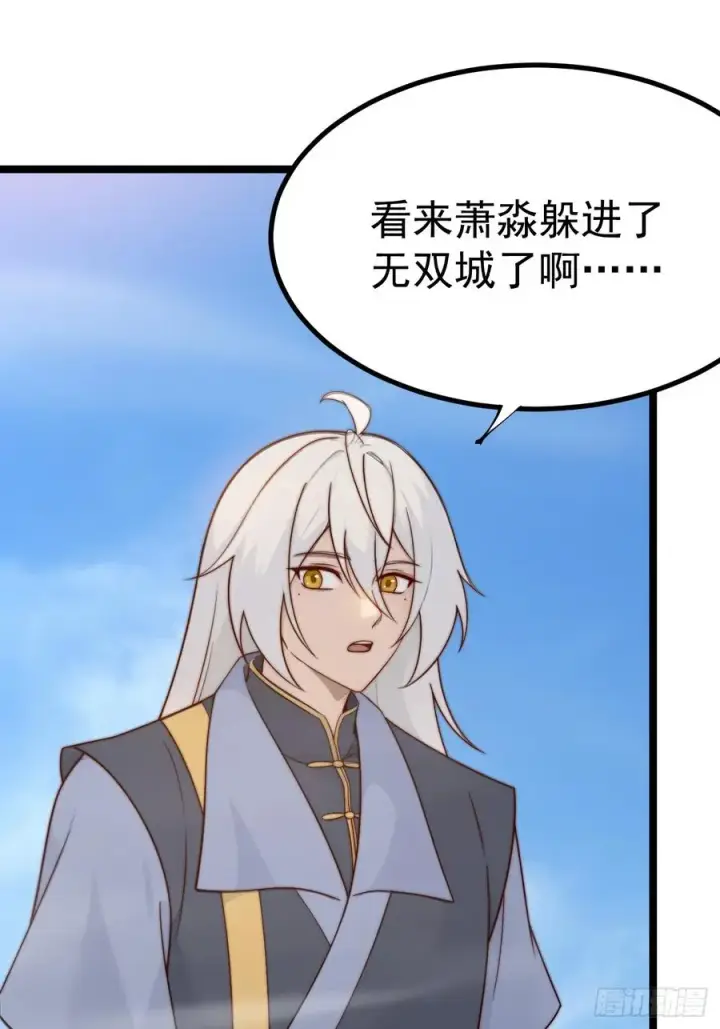 漫画《正义的我被系统逼成大反派》无双城事起第42张图
