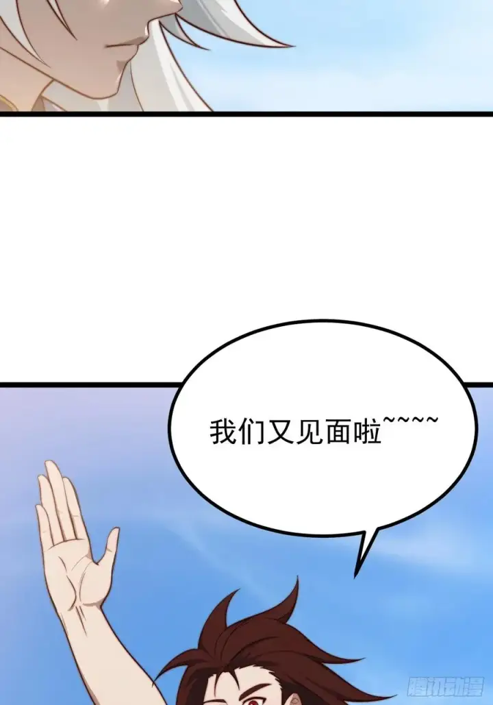 漫画《正义的我被系统逼成大反派》无双城事起第45张图
