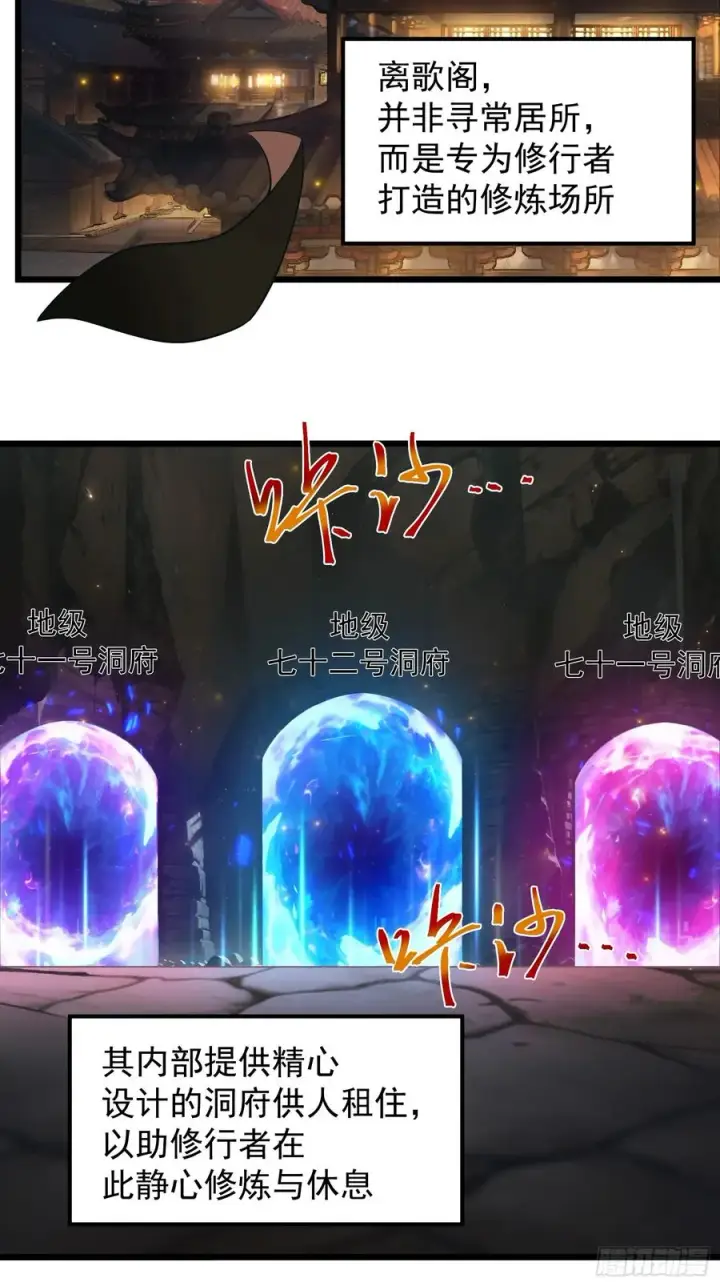 漫画《正义的我被系统逼成大反派》无双城事起第5张图