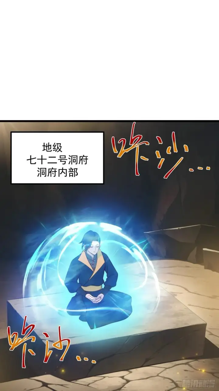 漫画《正义的我被系统逼成大反派》无双城事起第6张图