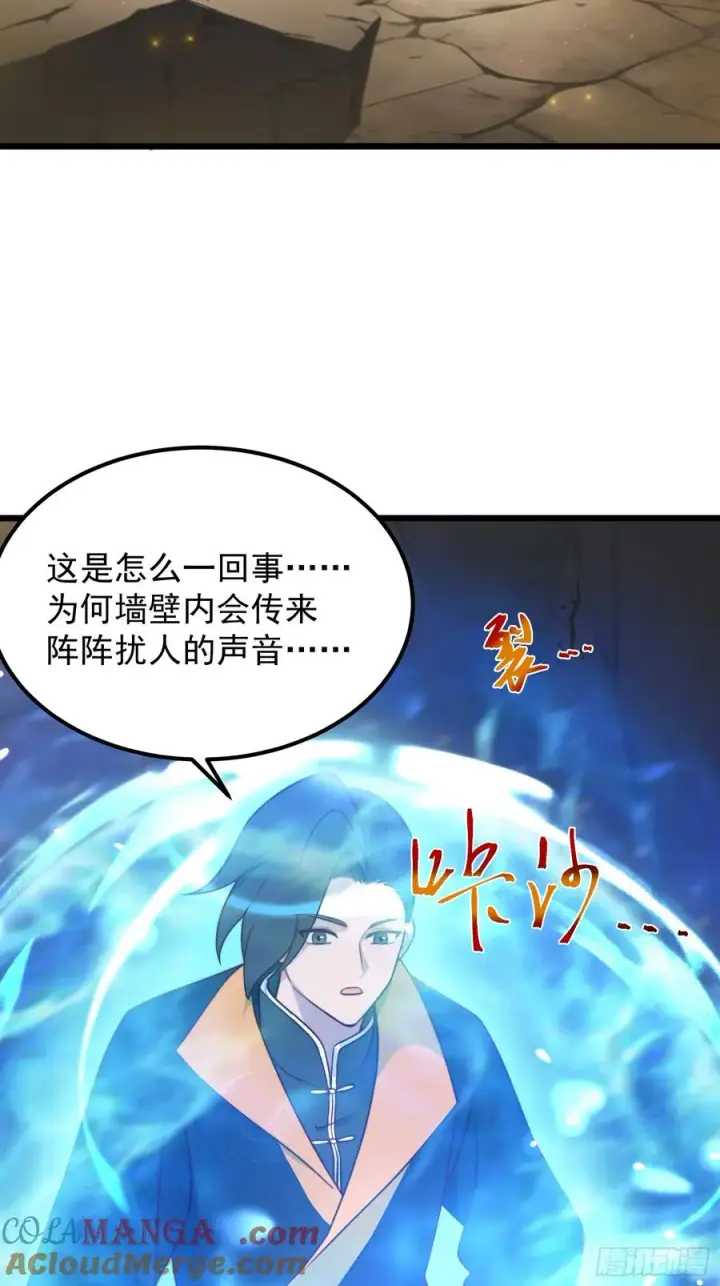 漫画《正义的我被系统逼成大反派》无双城事起第7张图