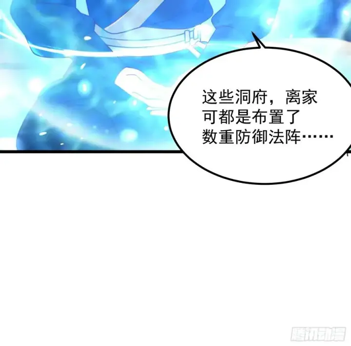 漫画《正义的我被系统逼成大反派》无双城事起第8张图