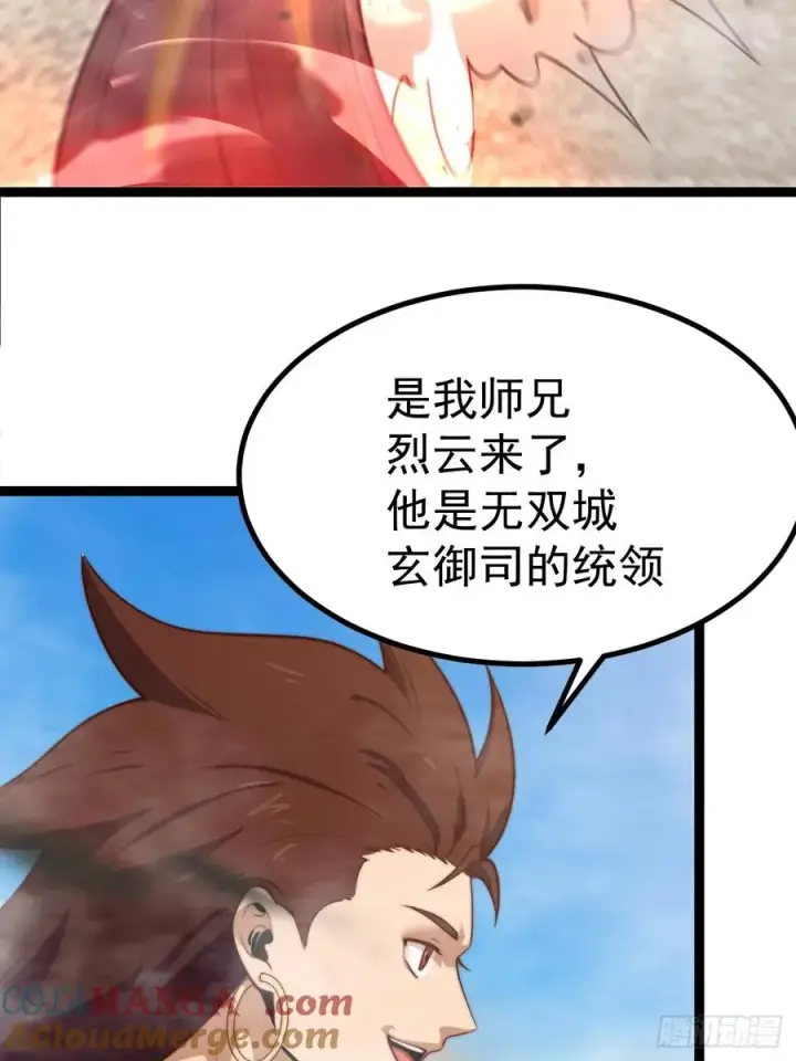 漫画《正义的我被系统逼成大反派》离真的委托第10张图
