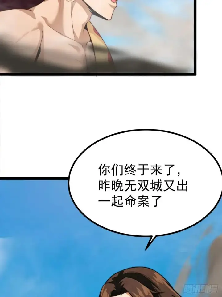 漫画《正义的我被系统逼成大反派》离真的委托第11张图