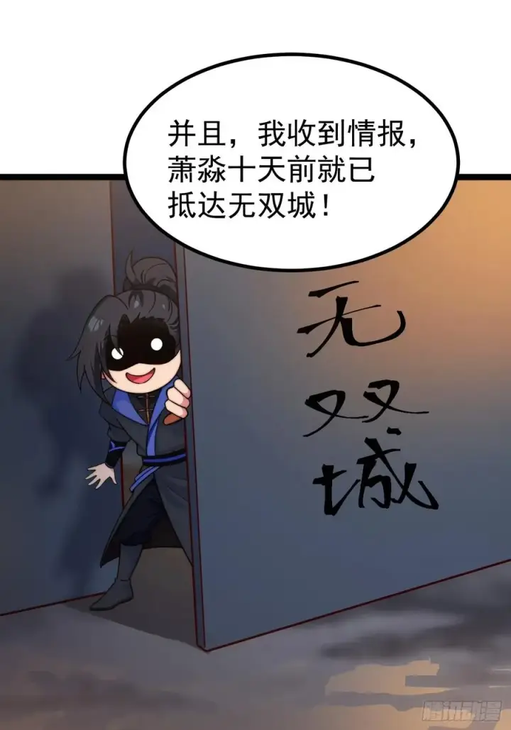 漫画《正义的我被系统逼成大反派》离真的委托第20张图