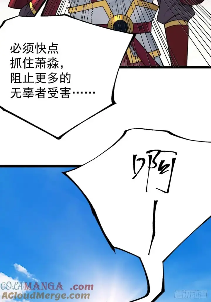 漫画《正义的我被系统逼成大反派》离真的委托第22张图