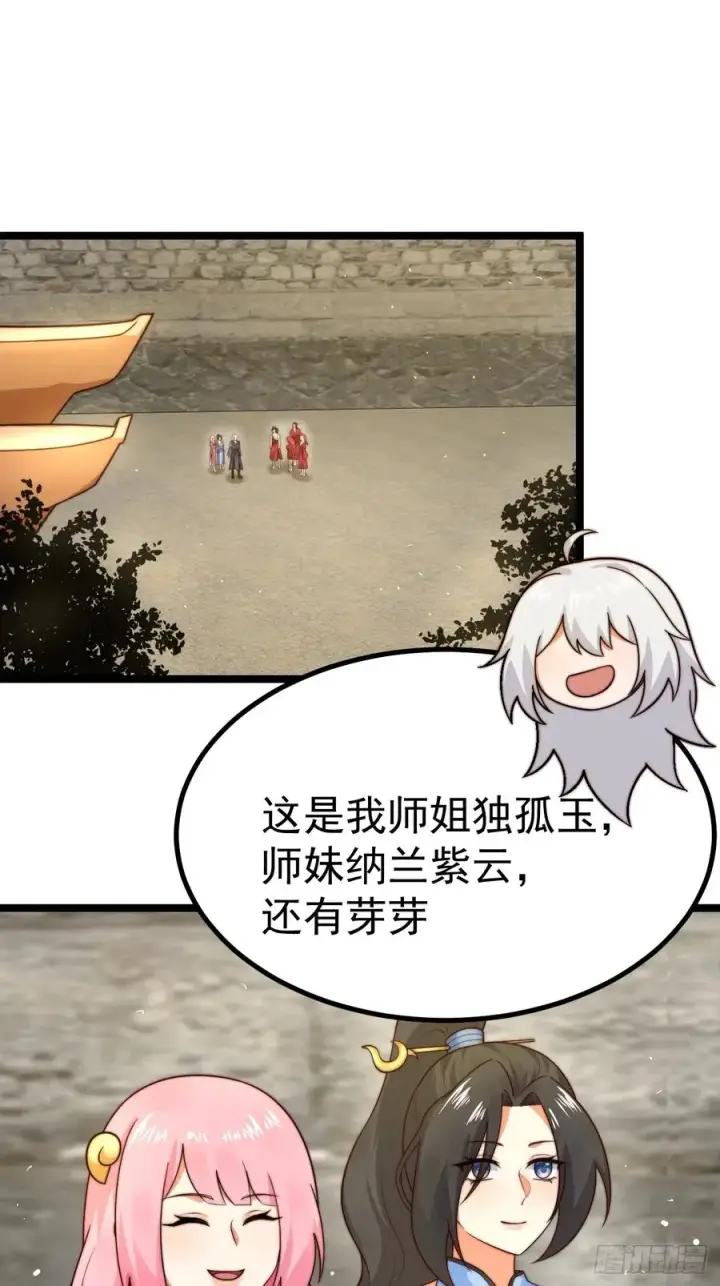 漫画《正义的我被系统逼成大反派》离真的委托第3张图