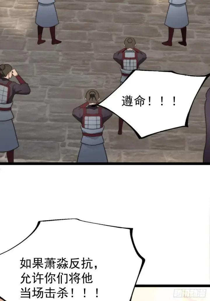 漫画《正义的我被系统逼成大反派》离真的委托第30张图