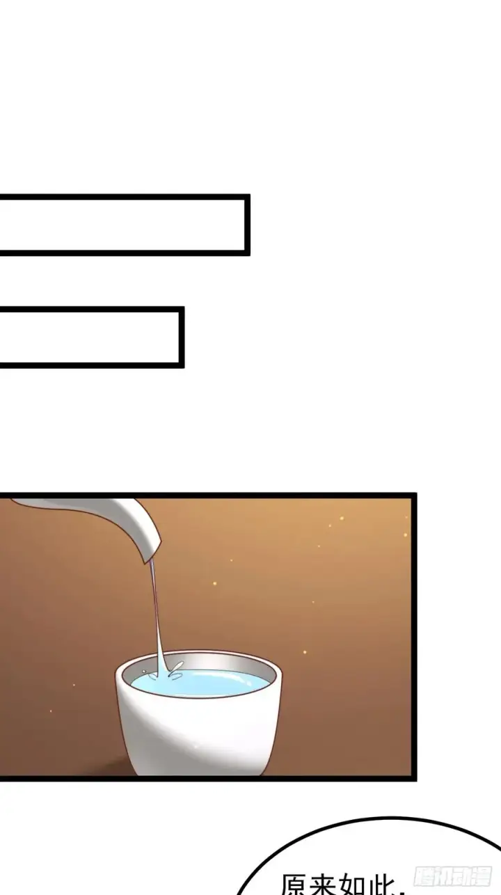 漫画《正义的我被系统逼成大反派》离真的委托第38张图