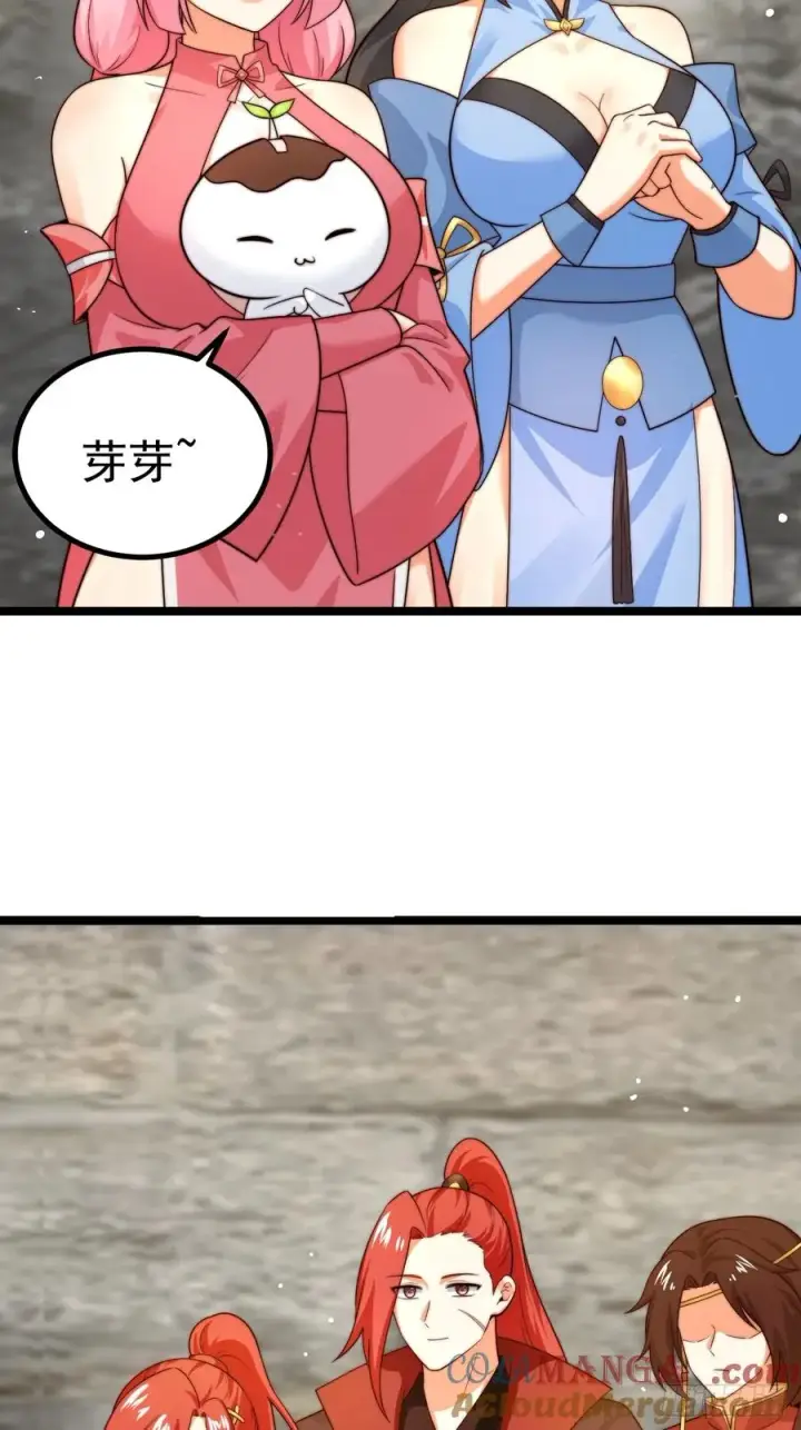漫画《正义的我被系统逼成大反派》离真的委托第4张图