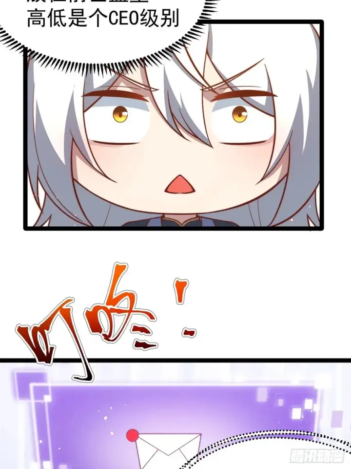 漫画《正义的我被系统逼成大反派》离真的委托第48张图