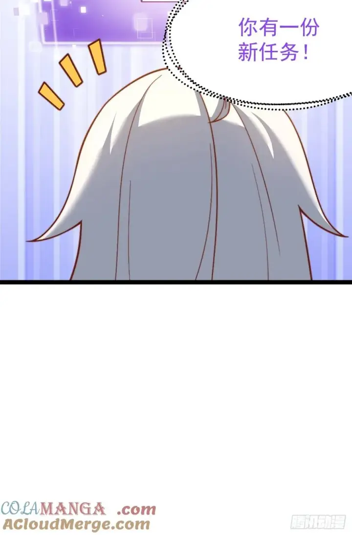 漫画《正义的我被系统逼成大反派》离真的委托第49张图