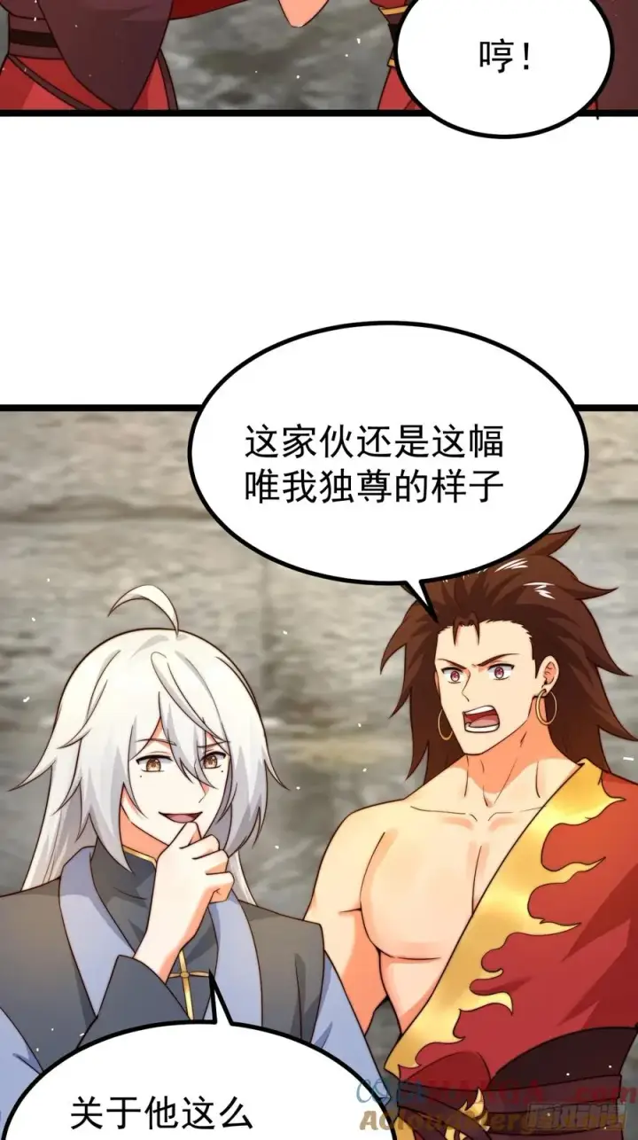 漫画《正义的我被系统逼成大反派》离真的委托第7张图