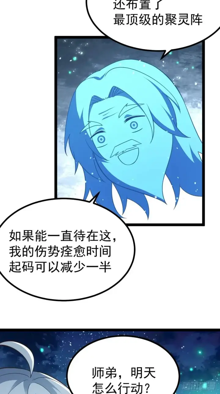 漫画《正义的我被系统逼成大反派》再遇小五第11张图