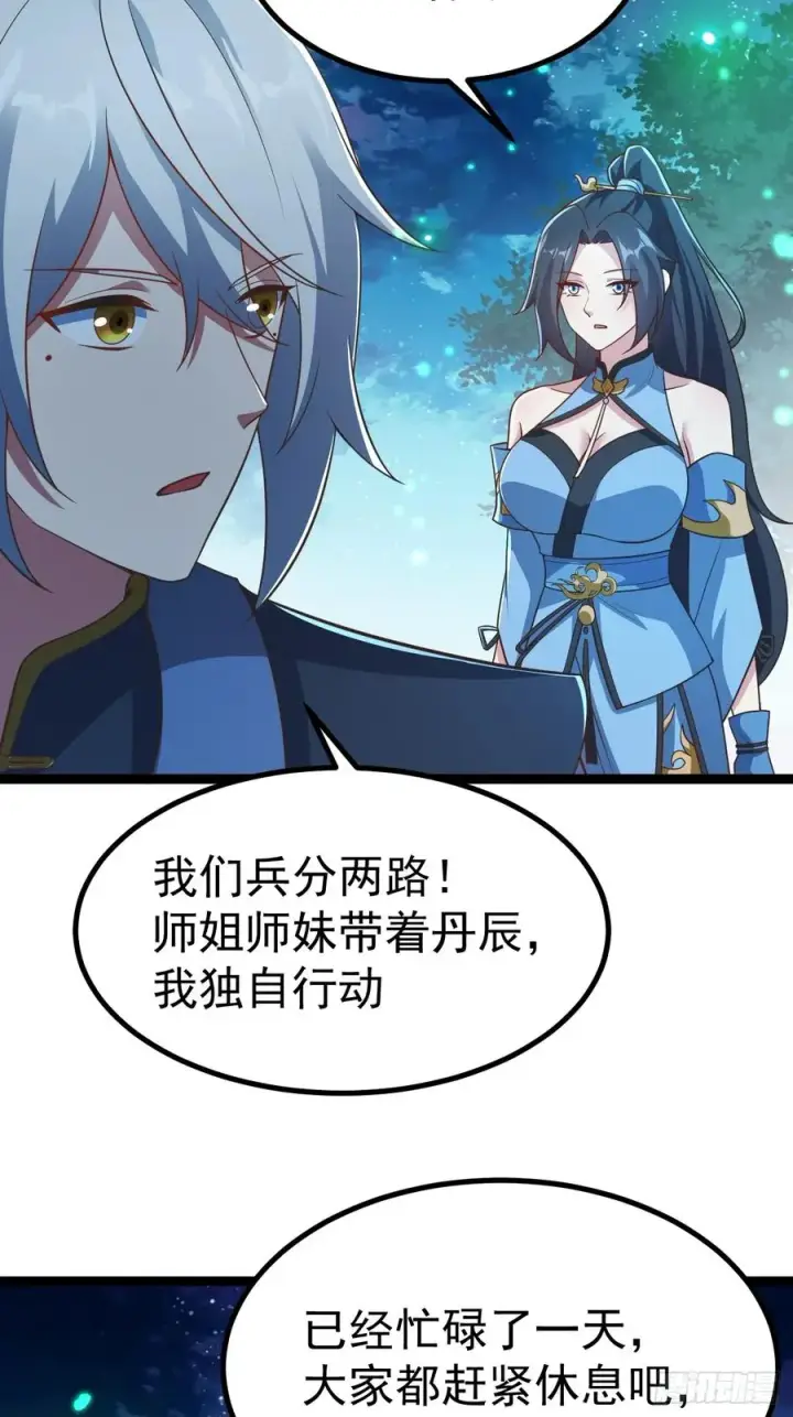 漫画《正义的我被系统逼成大反派》再遇小五第12张图