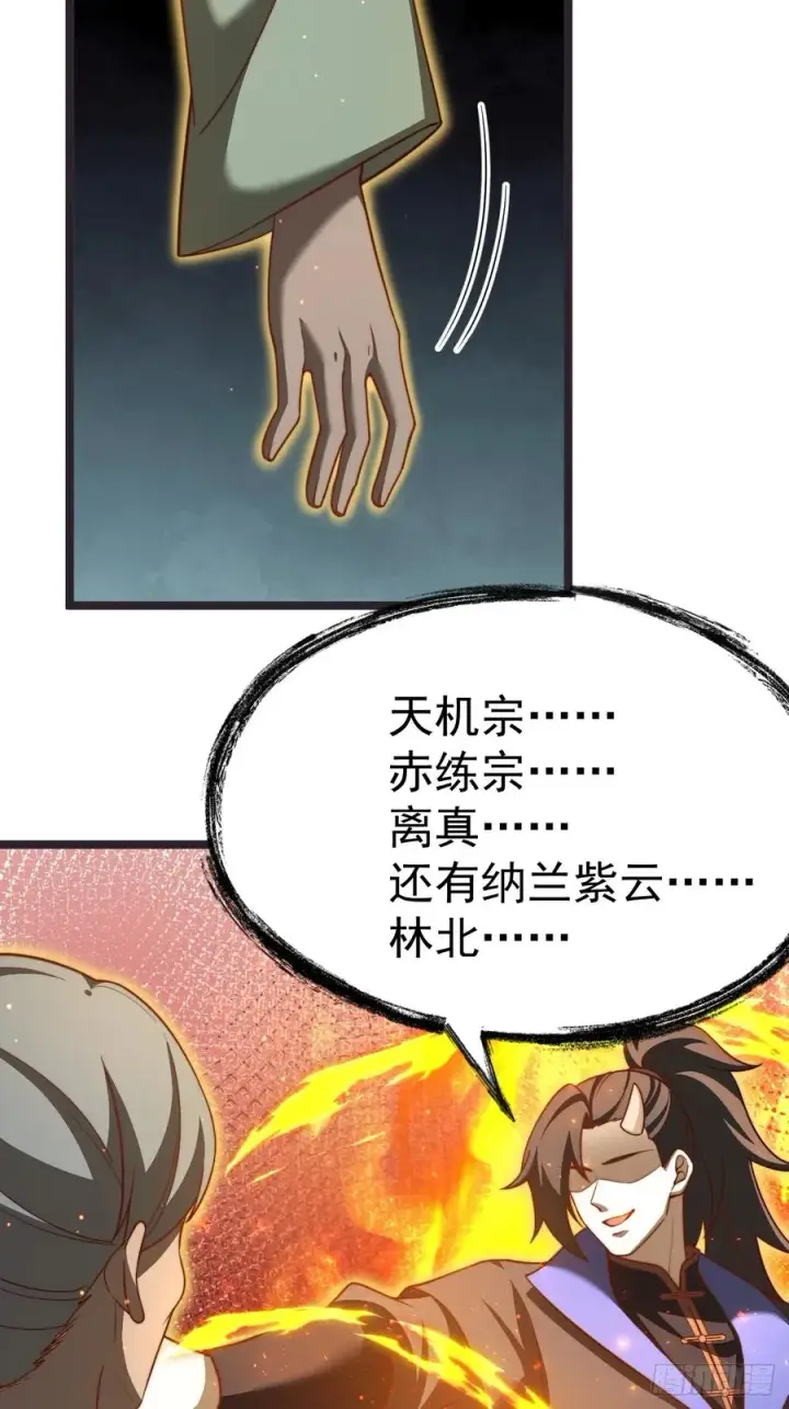 漫画《正义的我被系统逼成大反派》再遇小五第15张图