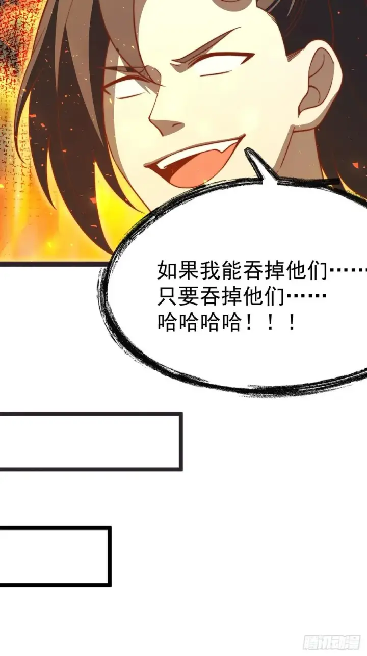 漫画《正义的我被系统逼成大反派》再遇小五第17张图