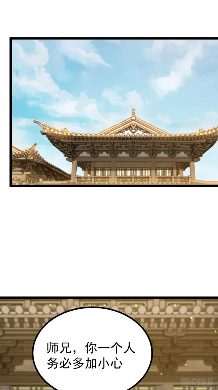 漫画《正义的我被系统逼成大反派》再遇小五第18张图