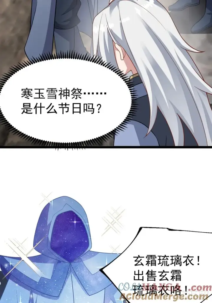 漫画《正义的我被系统逼成大反派》再遇小五第22张图