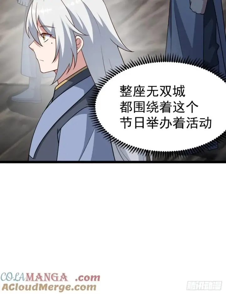 漫画《正义的我被系统逼成大反派》再遇小五第25张图