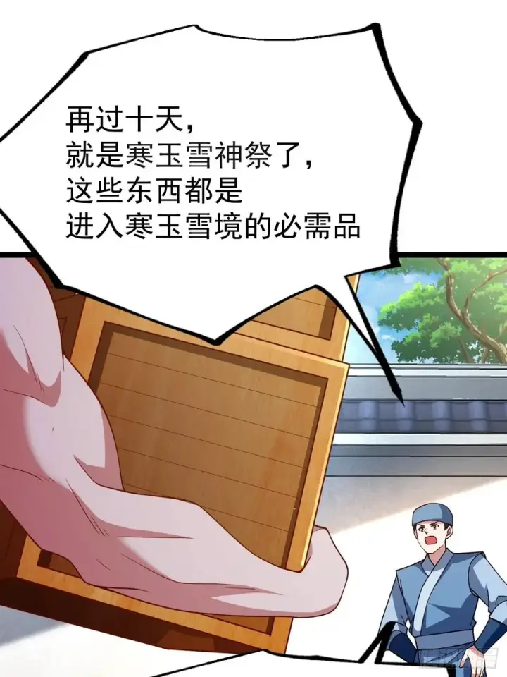 漫画《正义的我被系统逼成大反派》再遇小五第26张图