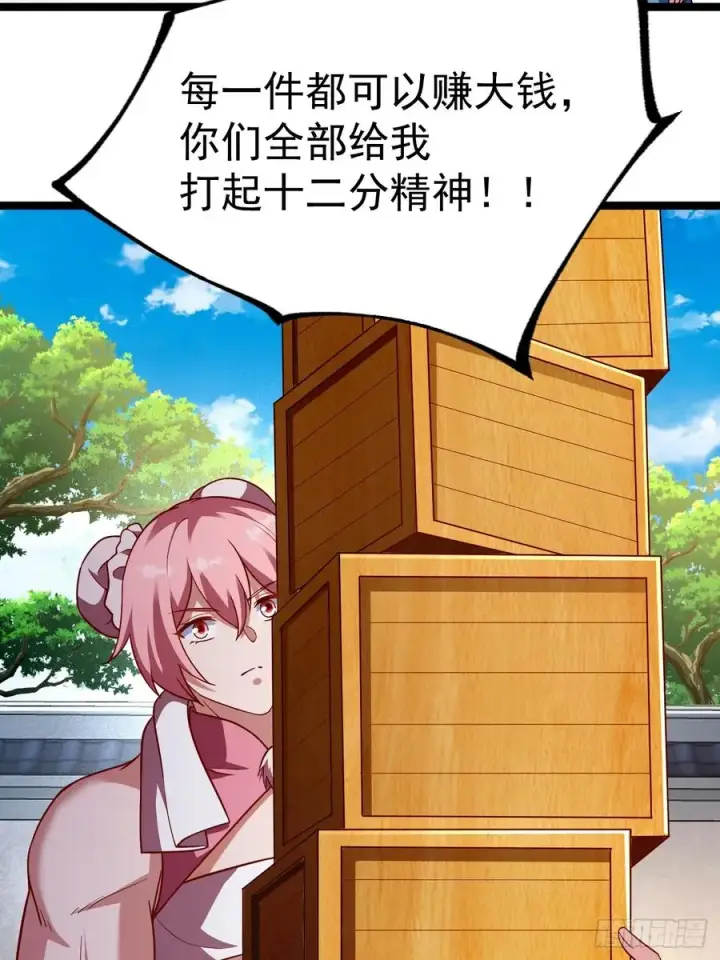漫画《正义的我被系统逼成大反派》再遇小五第27张图