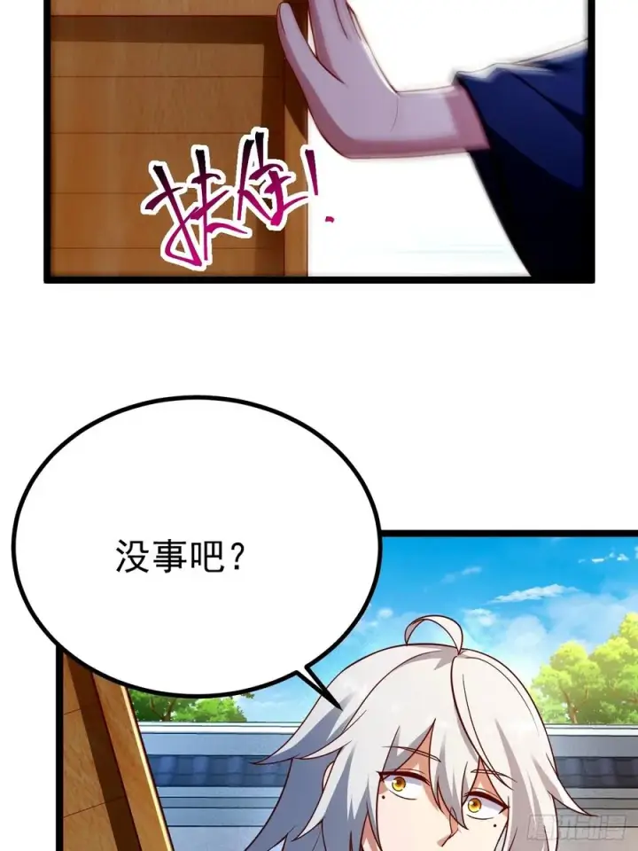 漫画《正义的我被系统逼成大反派》再遇小五第32张图
