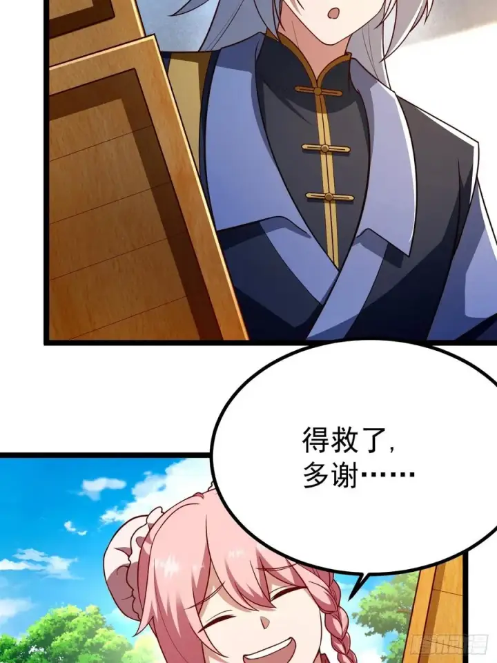 漫画《正义的我被系统逼成大反派》再遇小五第33张图