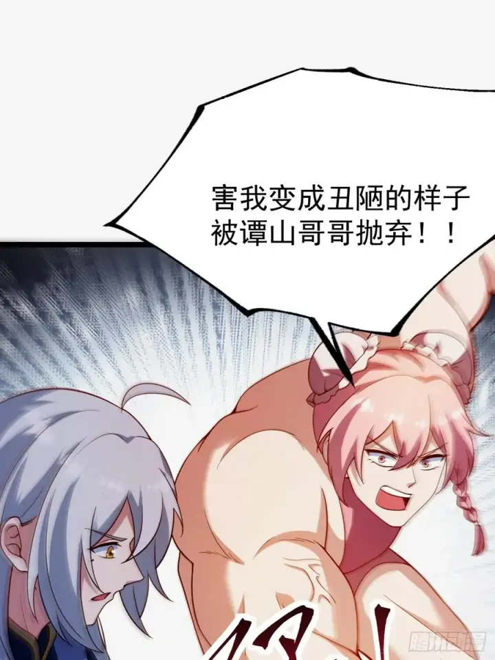 漫画《正义的我被系统逼成大反派》再遇小五第39张图