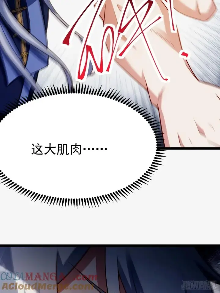 漫画《正义的我被系统逼成大反派》再遇小五第40张图