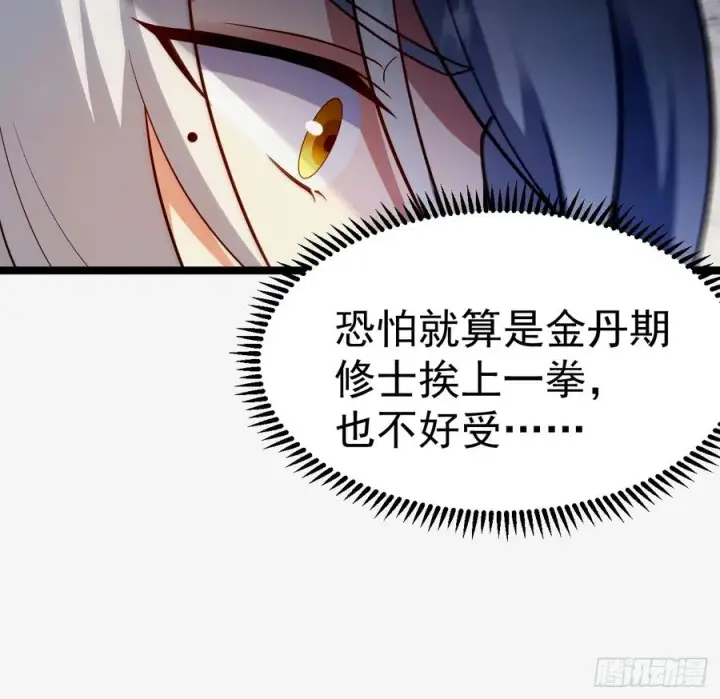 漫画《正义的我被系统逼成大反派》再遇小五第41张图