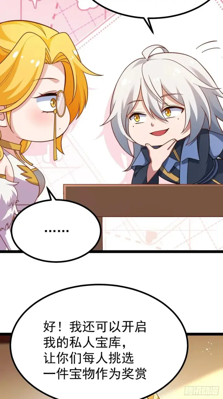漫画《正义的我被系统逼成大反派》再遇小五第5张图