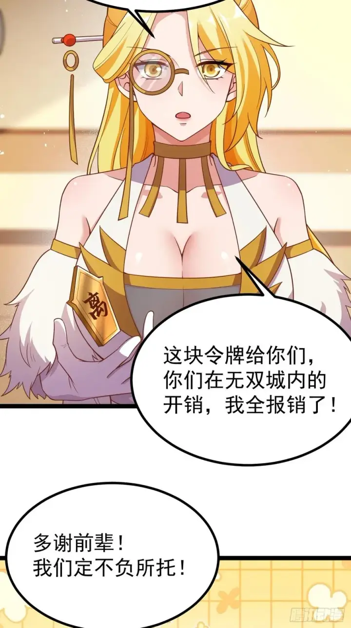 漫画《正义的我被系统逼成大反派》再遇小五第6张图
