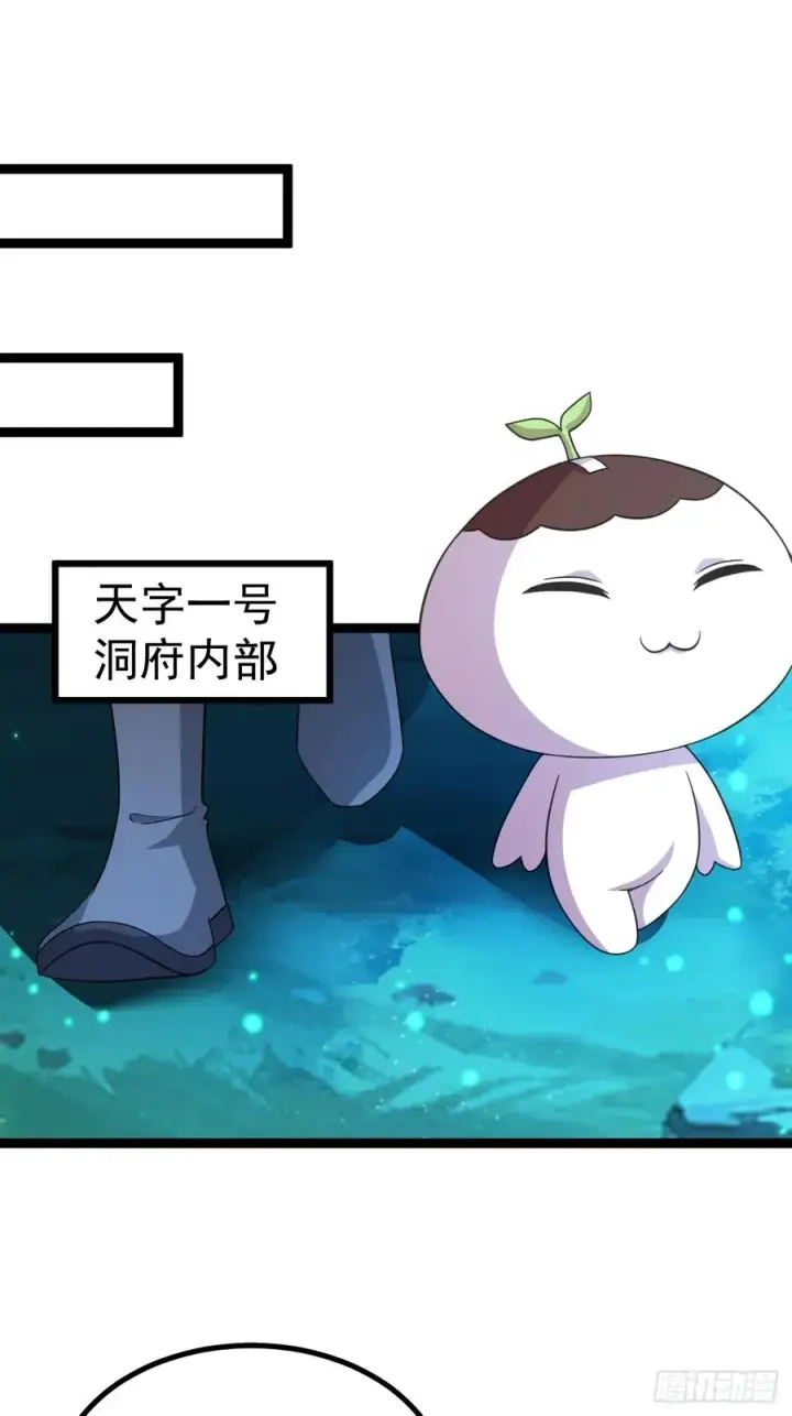 漫画《正义的我被系统逼成大反派》再遇小五第8张图
