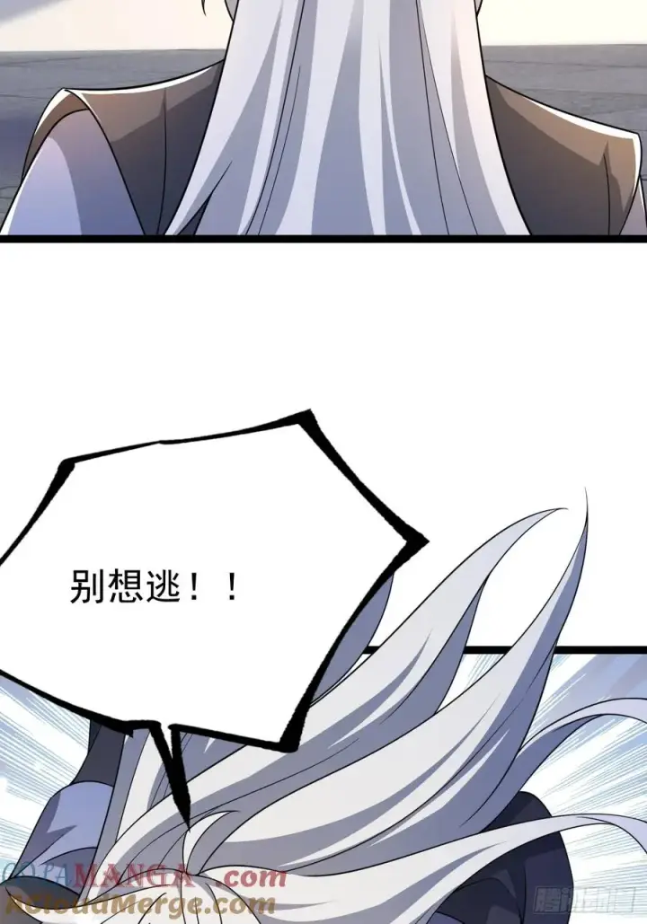 漫画《正义的我被系统逼成大反派》汪汪汪第10张图
