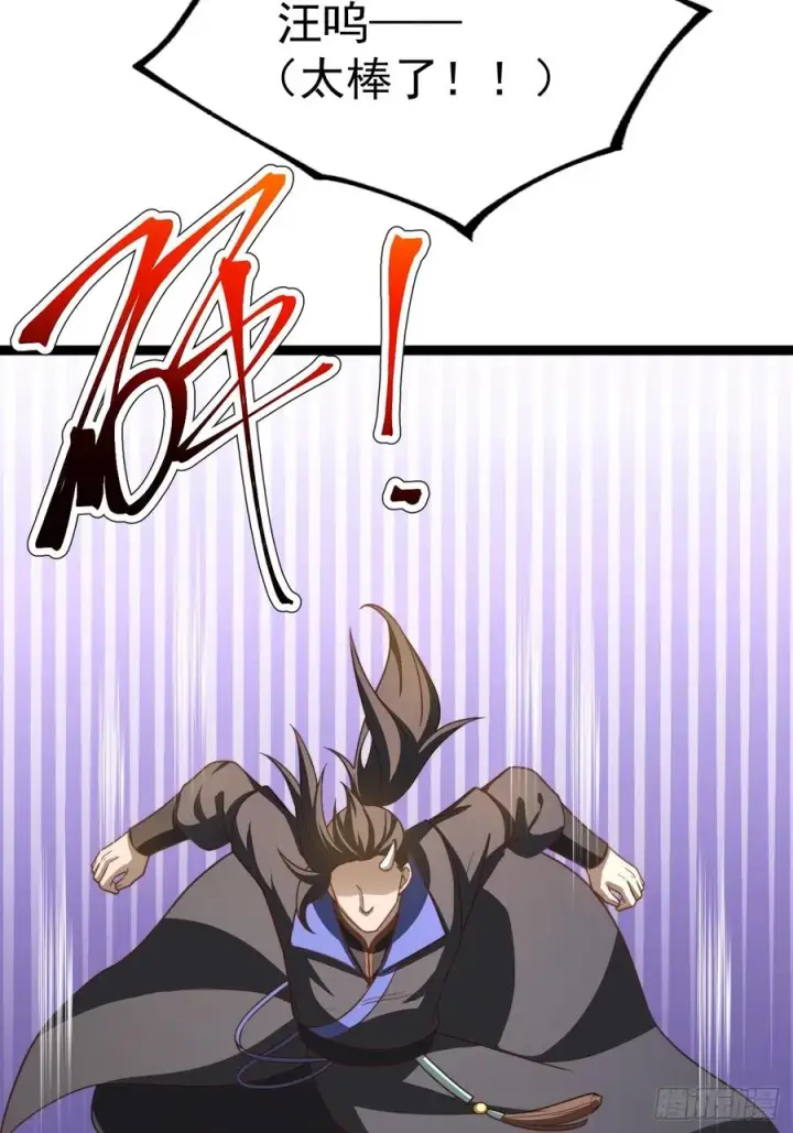 漫画《正义的我被系统逼成大反派》汪汪汪第17张图