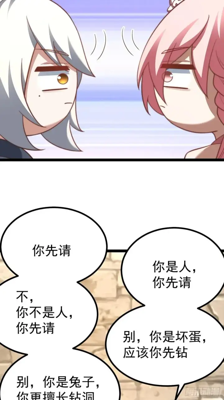 漫画《正义的我被系统逼成大反派》汪汪汪第21张图