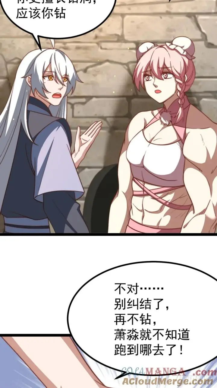 漫画《正义的我被系统逼成大反派》汪汪汪第22张图