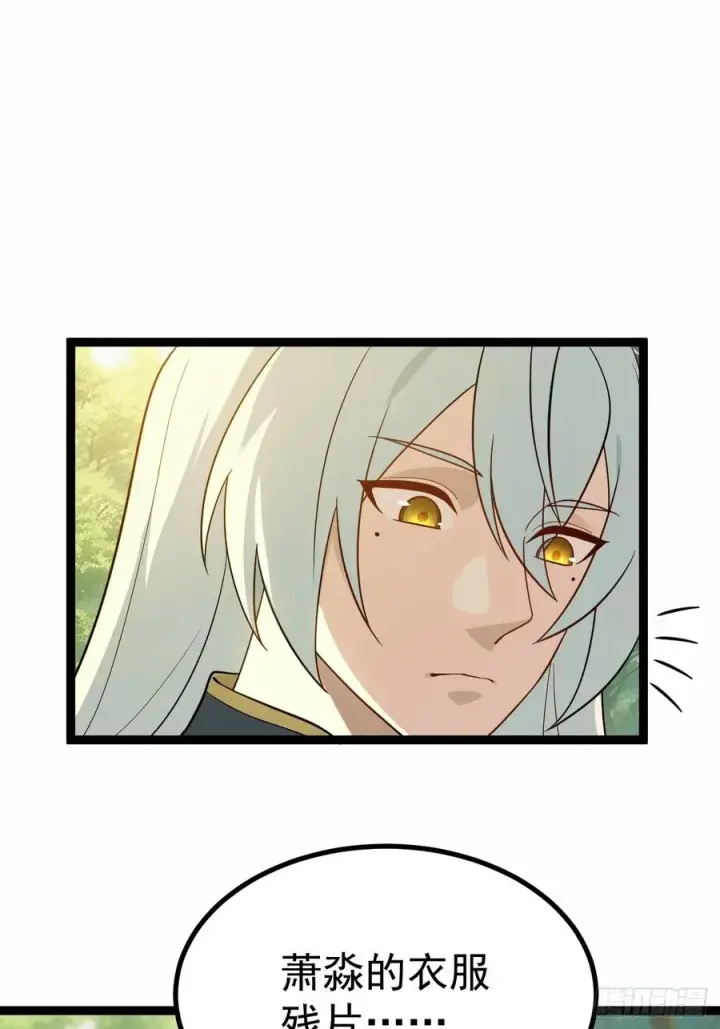 漫画《正义的我被系统逼成大反派》汪汪汪第26张图