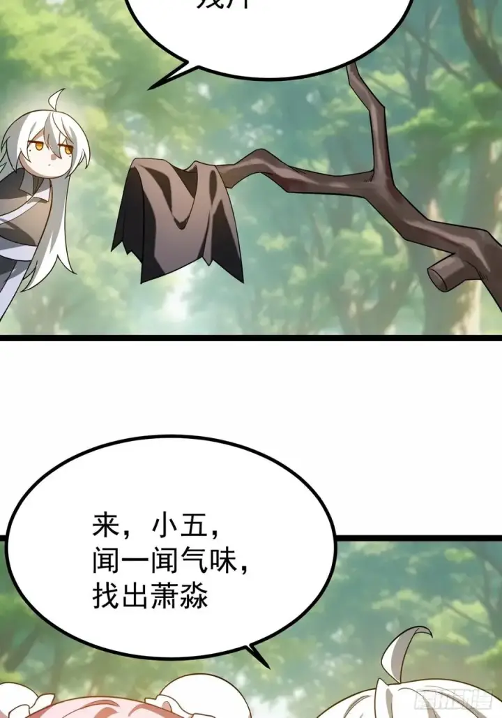 漫画《正义的我被系统逼成大反派》汪汪汪第27张图