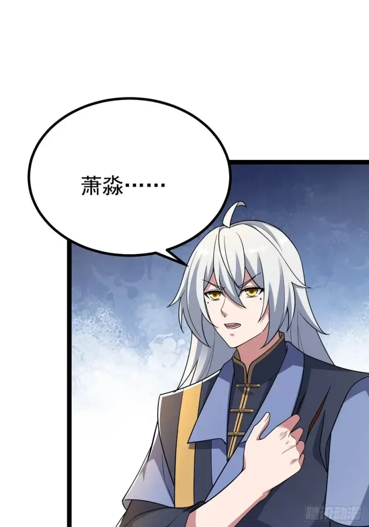 漫画《正义的我被系统逼成大反派》汪汪汪第3张图