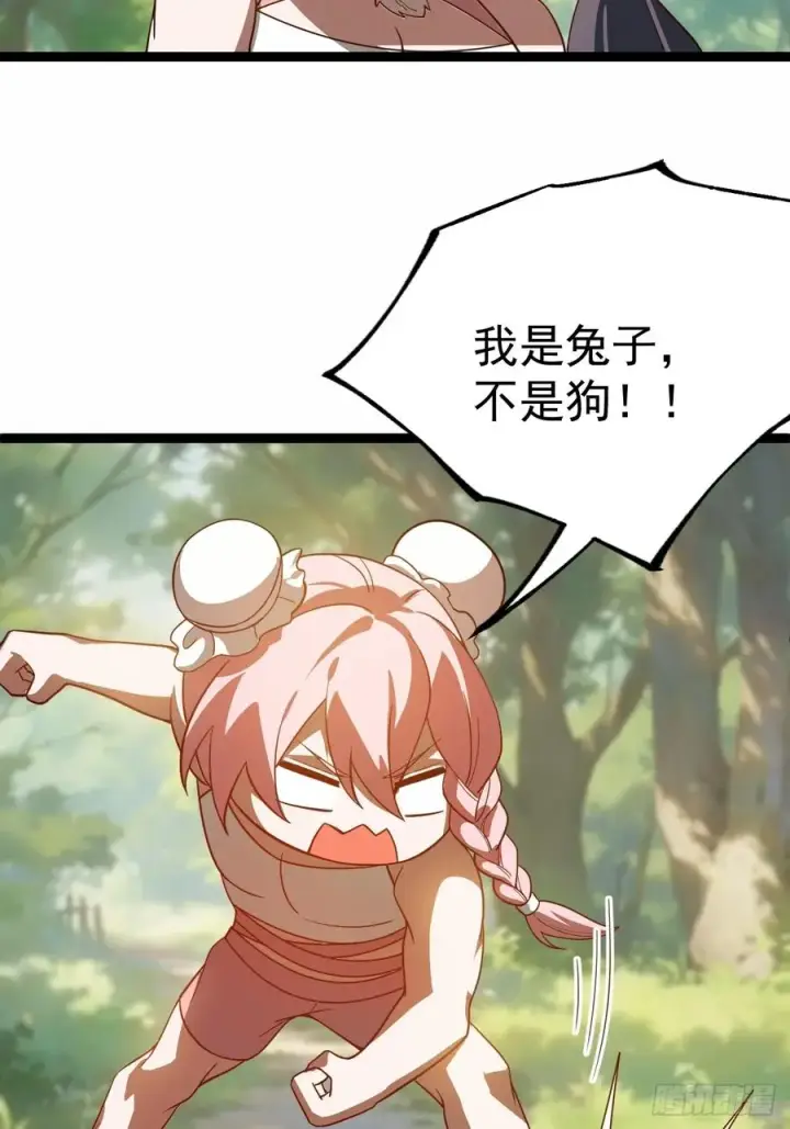 漫画《正义的我被系统逼成大反派》汪汪汪第30张图