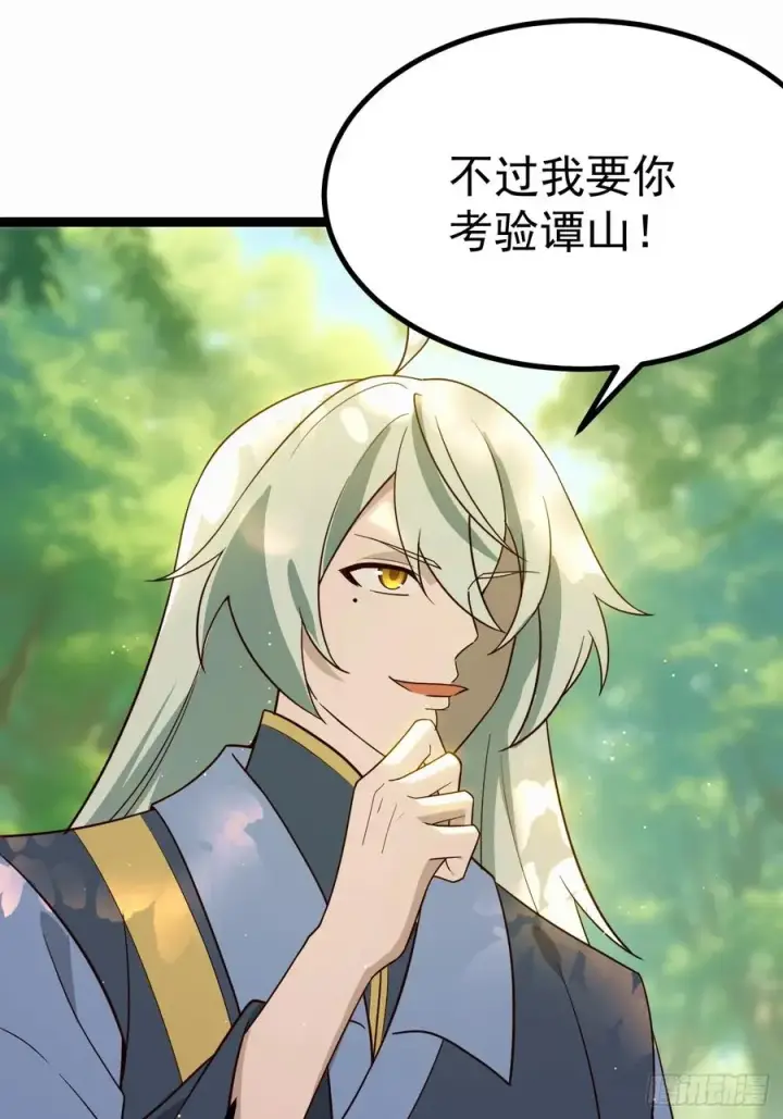 漫画《正义的我被系统逼成大反派》汪汪汪第39张图