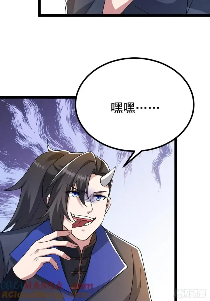 漫画《正义的我被系统逼成大反派》汪汪汪第4张图