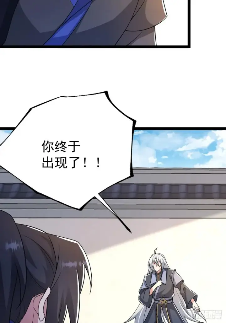 漫画《正义的我被系统逼成大反派》汪汪汪第5张图