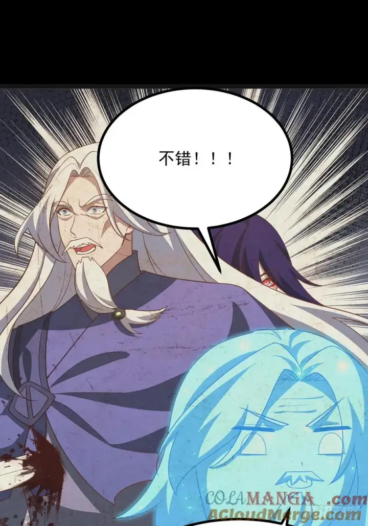 漫画《正义的我被系统逼成大反派》饕餮苏醒第23张图