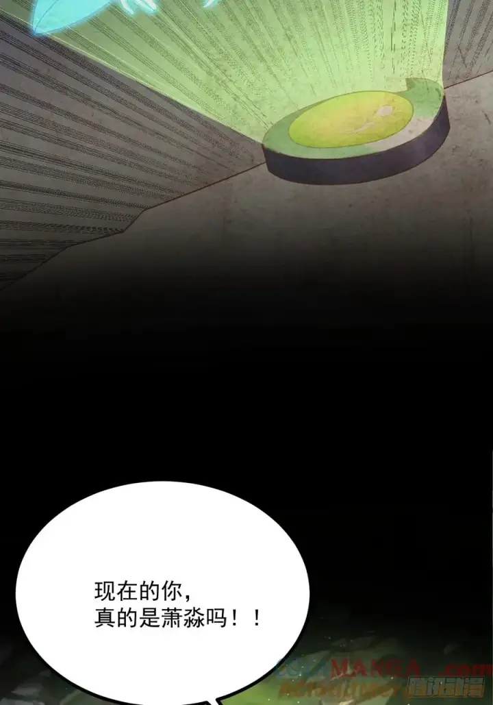 漫画《正义的我被系统逼成大反派》饕餮苏醒第25张图