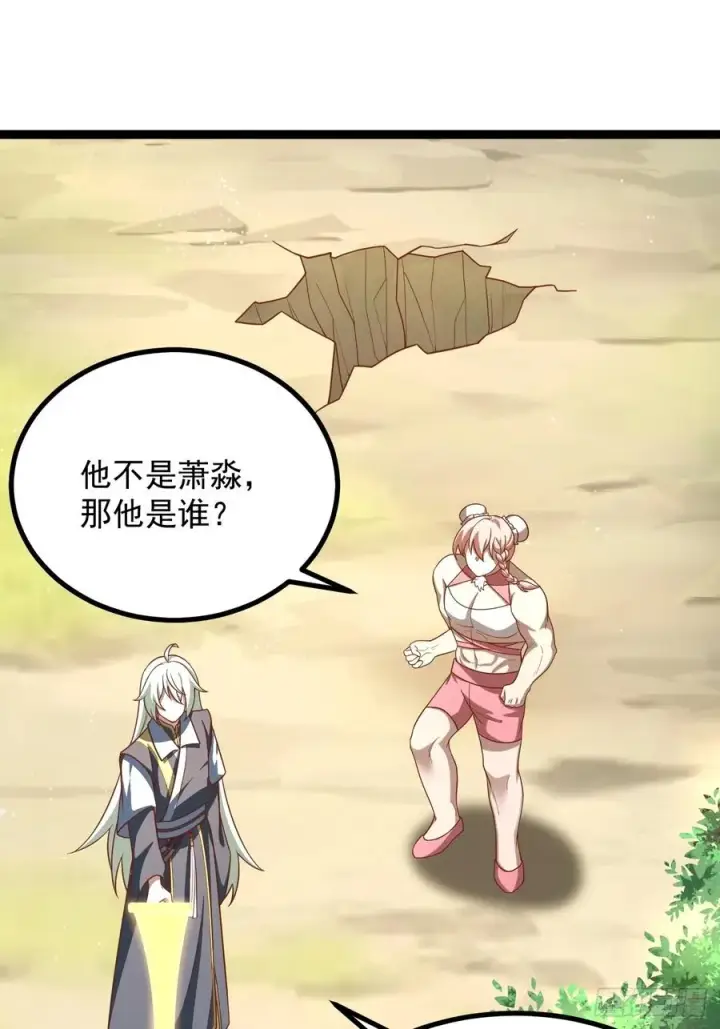 漫画《正义的我被系统逼成大反派》饕餮苏醒第28张图