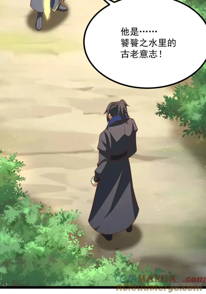 漫画《正义的我被系统逼成大反派》饕餮苏醒第29张图