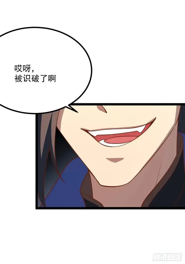漫画《正义的我被系统逼成大反派》饕餮苏醒第30张图